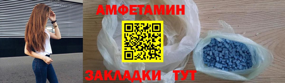 Амфетамин Premium  Вход с VPN  Приморско-Ахтарск 
