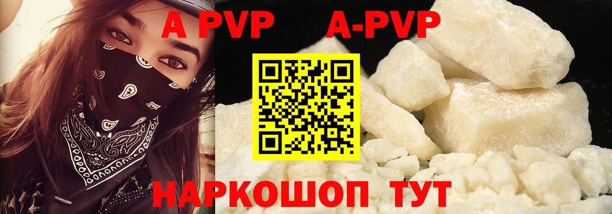 Alpha-PVP кристаллы Приморско-Ахтарск