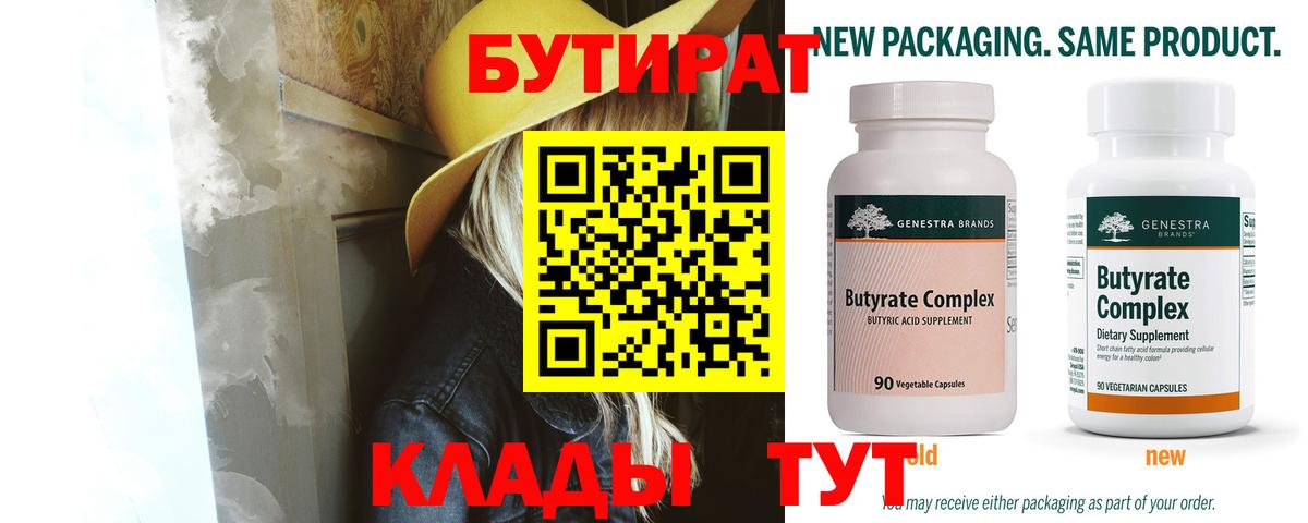 БУТИРАТ оксана Приморско-Ахтарск