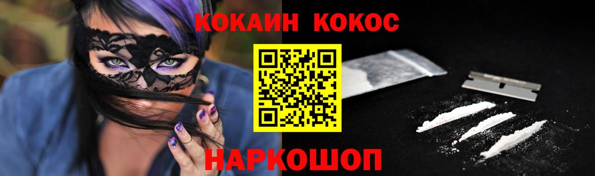КОКАИН 97% Приморско-Ахтарск