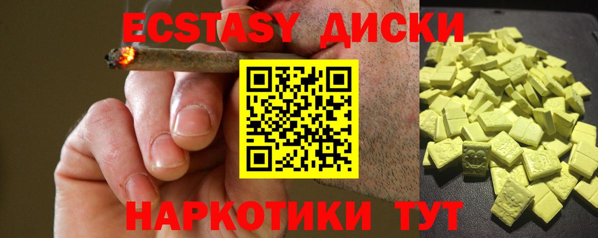 Экстази MDMA  Ecstasy  Приморско-Ахтарск  Вход с VPN  Ecstasy XTC 