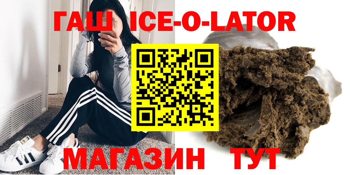 Приморско-Ахтарск  ГАШИШ VHQ  купить наркотики цена  Вход с VPN 