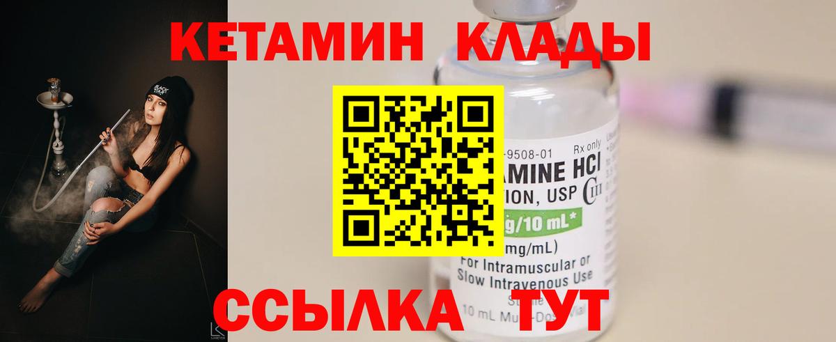 Кетамин ketamine  Вход с VPN  Приморско-Ахтарск  КЕТАМИН ketamine 