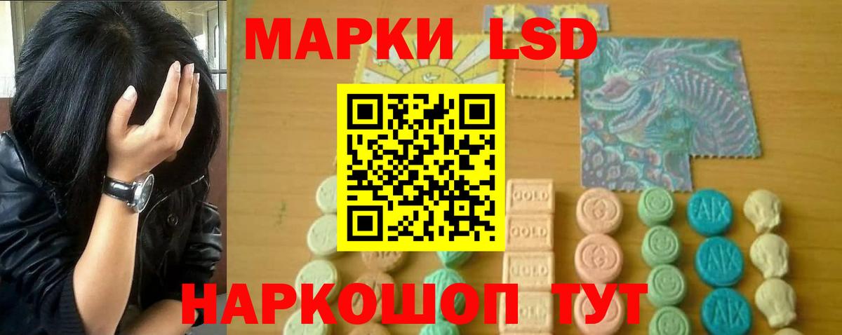 LSD-25 экстази кислота  ЛСД экстази  Приморско-Ахтарск  Лсд 25 экстази ecstasy  Вход с VPN 