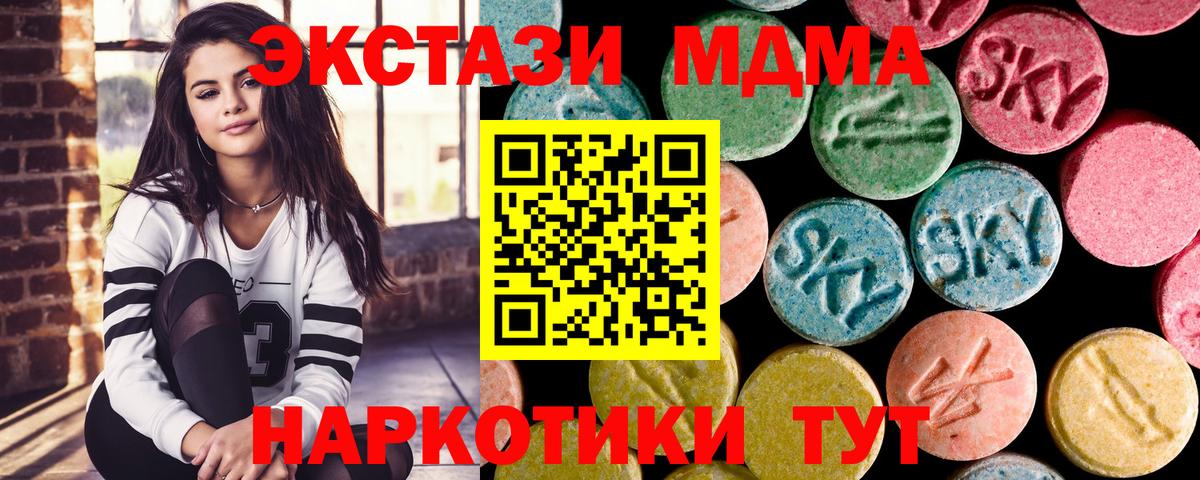 MDMA crystal Приморско-Ахтарск