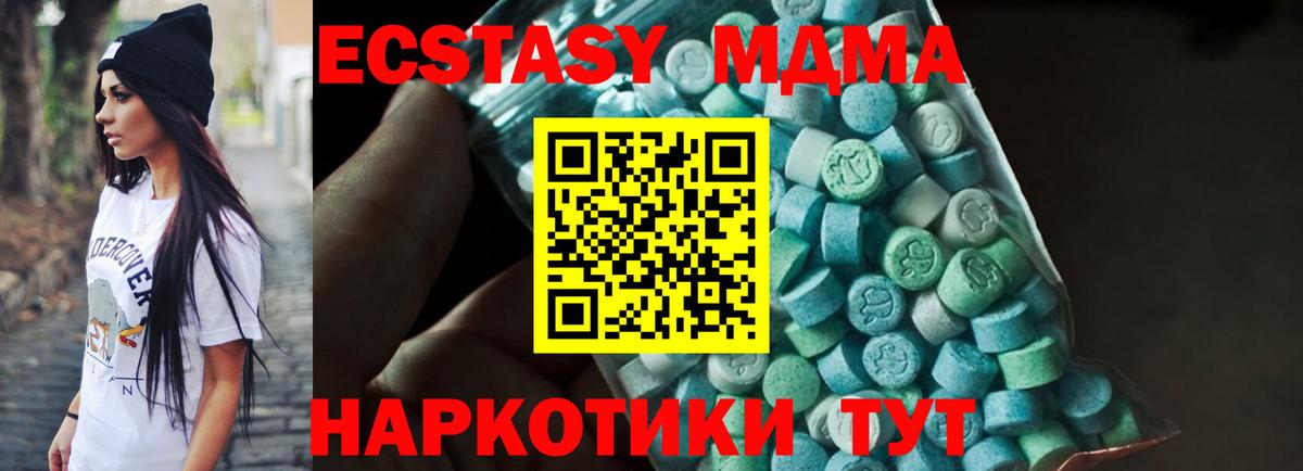 МДМА crystal  МДМА VHQ  Вход с VPN  Приморско-Ахтарск 