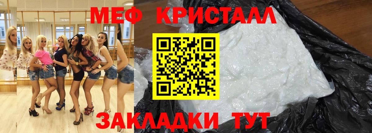 МЕФ mephedrone  МЕФ  Приморско-Ахтарск  Мефедрон  Вход с VPN 