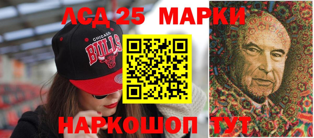 Приморско-Ахтарск  Марки 25I-NBOMe 1,5мг  Вход с VPN 
